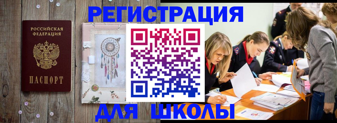 прописка 2025 в Гагарине