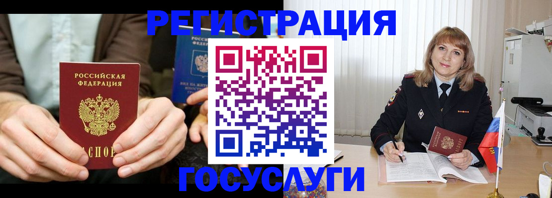 купить прописку в Гагарине