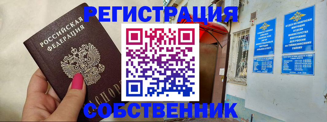 регистрация для школы в Гагарине