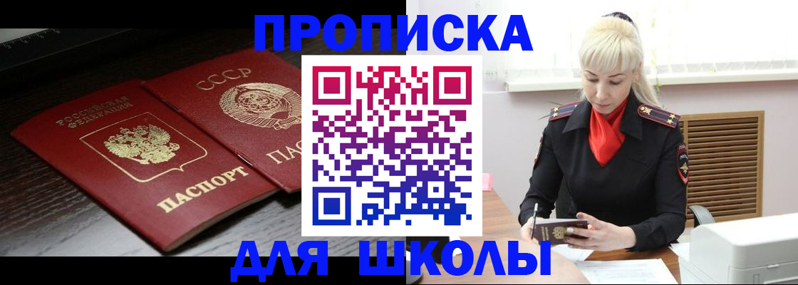 прописка для кредита в Гагарине