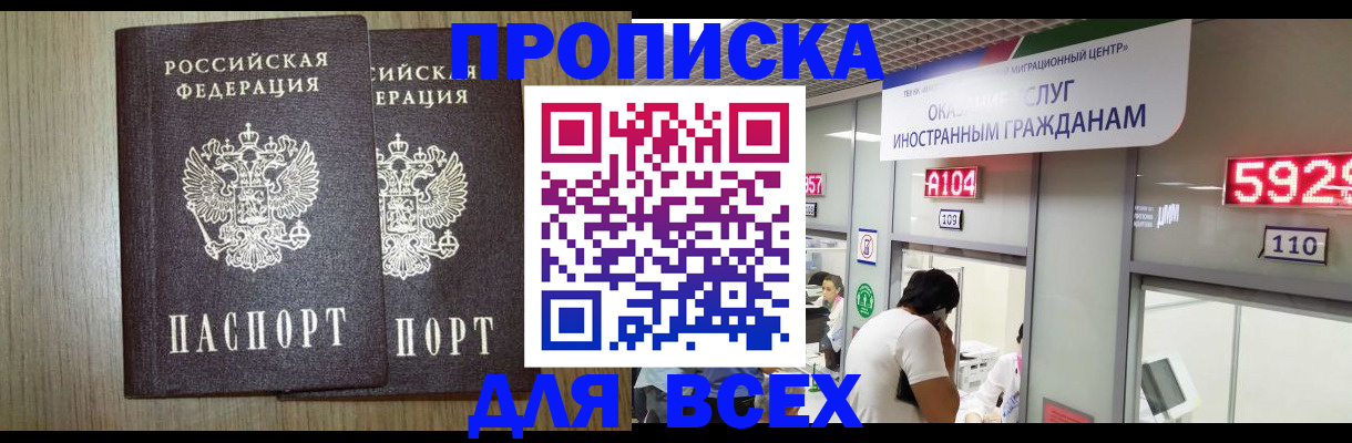 временная регистрация в квартире в Гагарине