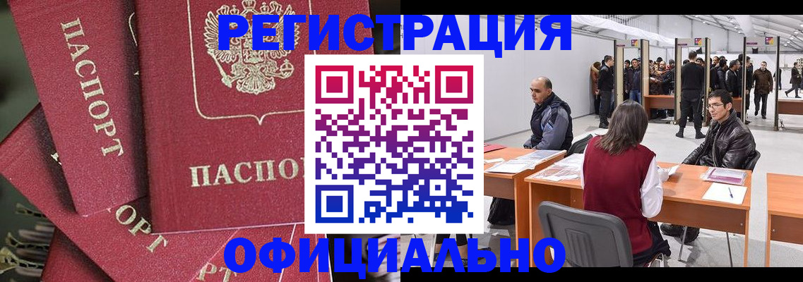 прописка для кредита в Гагарине