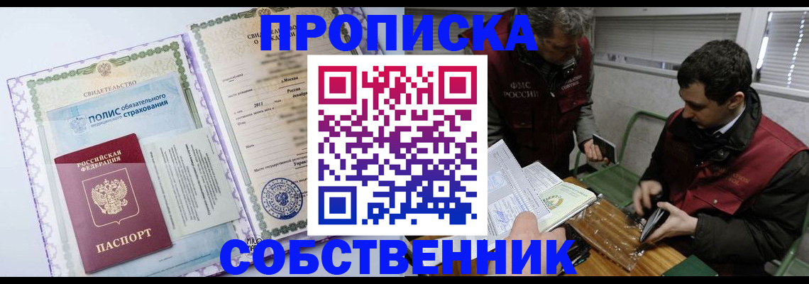 временная регистрация адрес в Гагарине